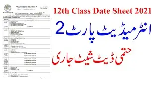 12th Class Date Sheet 2021, 12th Date Sheet 2021, Exams 2021