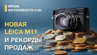 Яркие Фотоновости 