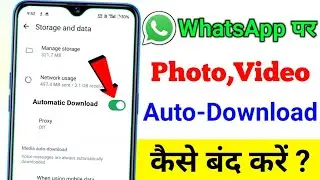 How To Stop Auto Downloading Photo And Video In WhatsApp || how to off auto downloading in whatsapp