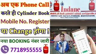 Indane Gas Cylinder Book, Mobile No. Register या Change कैसे करें?? How to Book Indane Gas Cylinder