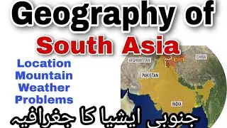 Geography of South Asia | All About South Asia |جنوبی ایشیا کا جغرافیہ