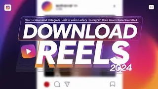 how to download instagram reels video in gallery II instagram reels download kaisekare 2024