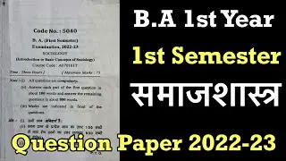 Question Paper 2022-23 || BA 1st semester Sociology Question Paper 2022-23 