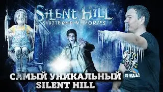 Самый уникальный Silent Hill I Битый Пиксель