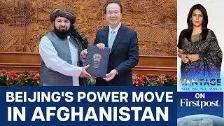 Has China Recognised the Taliban Regime? | Vantage with Palki Sharma