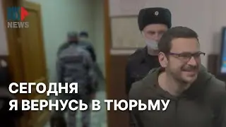 ⭕️ «Даже там я свободнее, чем вы — люди, насилующие правосудие» | Суд оставил Яшина* в СИЗО