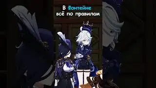 Клоринда, Фурина и Итэр (Genshin Impact)
