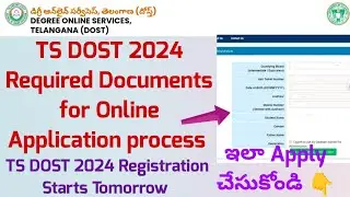 TS DOST 2024 Online Registration Required Documents|TS DOST 2024 Online Registration process