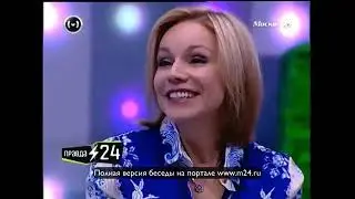 Марина Зудина «Я тоже могу вляпаться»