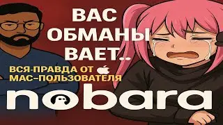 Nobara Linux самый честный обзор от Mac юзера