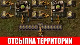 ПРОИЗВОДСТВО ЗЕМЛИ ДЛЯ ОТСЫПКИ ТЕРРИТОРИИ ГАЙД И РАСШИРЯЕМ ШИНУ #17 Factorio 2020