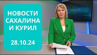 Курс по управлению беспилотниками / Ключи от новых квартир  Новости Сахалина 28.10.24