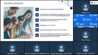 Заседание Общественного совета 04 06 2024