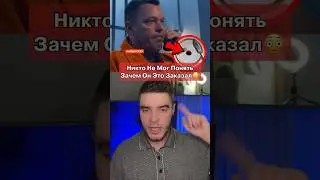 Перед Казнью Заключенный Заказал Это😳