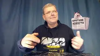 КРАТКИЕ НОВОСТИ 📰 23 СЕНТЯБРЯ
