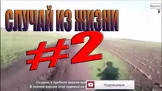 СЛУЧАЙ ИЗ ЖИЗНИ #2 -|||- П*ЗДАНУЛИСЬ НА СКУТЕРЕ
