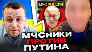 МЧСники против путина. чат рулетка. Андрій Попик