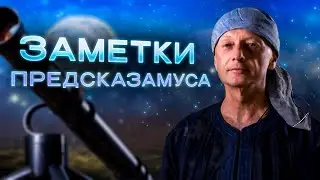 ЗАМЕТКИ ПРЕДСКАЗАМУСА - Михаил Задорнов | Концерт в хорошем качестве @zadortv  #юмор