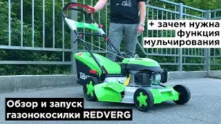 Обзор и запуск бензиновой газонокосилки REDVERG RD-GLM51S