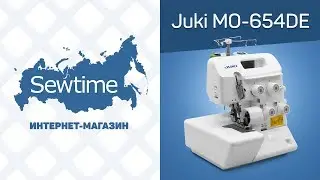 Обзор оверлока Juki MO-654DE