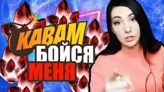 УГРОЖАЮ KABAM! ОНИ ИСПУГАЛИСЬ!!! ОТКРЫВАЮ МНОГО 5* КРИСТАЛЛОВ В МАРВЕЛ БИТВА ЧЕМПИОНОВ