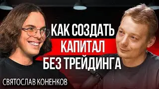 Крипта | Крипто-задрот или новый Мавроди?