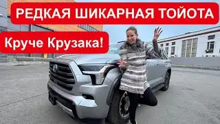 РЕДКАЯ ШИКАРНАЯ ТОЙОТА! Круче КРУЗАКА! Toyota Sequoia. Тойота Секвойя