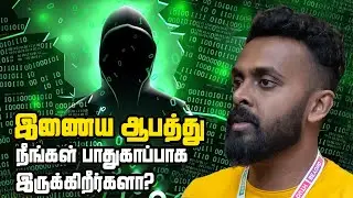 Top 10 internet safety tips - பாதுகாப்பா இருக்க இதை உடனடியாக செய்ங்க