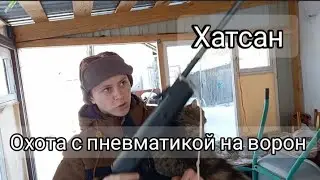 Охота с ПНЕВМАТИКОЙ hatsan 125 зимой. Как сбить птицу в полете с воздушки. ПО ВОРОБЬЯМ с ХАТСАН 125
