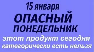 15 января народный праздник Сильвестров день. Что делать нельзя Народные приметы и традиции.