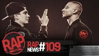 ГНОЙНЫЙ VS OXXXYMIRON; УСПЕШНАЯ ГРУППА - Покебол; ТОНИ РАУТ; RapNews #109