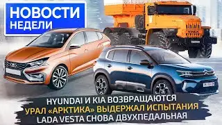 Новая Lada Iskra, Vesta вернула вариатор, а Solaris вернёт Hyundai и Kia 📺 «Новости недели» №259