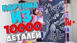 BATMAN из 10000 деталей / Огромная картина MOZABRICK