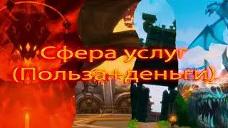 Как получать золото и кристаллы в Аллодах Онлайн и ни в чем себе не отказывать? [Allods Online 13.1]