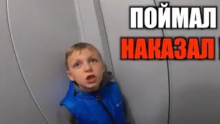 НАКАЗАЛ ГРИФЕРА В РЕАЛЬНОЙ ЖИЗНИ !