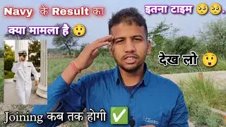 Navy के Result का क्या मामला है 🥺। joining कबतक होगी ✅ @Sonveer_Sharma