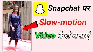 Snapchat me slow motion video kaise banaye || how to create snapchat slow motion video kaise banaen