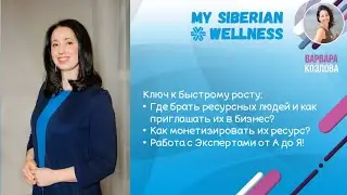 Ключ к быстрому росту в бизнесе: работа с ресурсными людьми