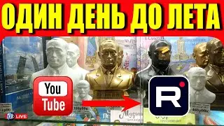 ВСЕМ! СРОЧНО ПОДПИСАТЬСЯ НА RUTUBE!