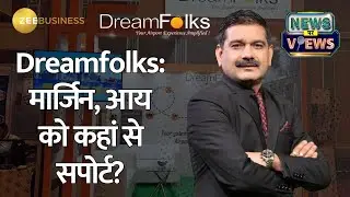 News Par Views | Whats Next for DreamFolks? Exclusive Chat with Chairperson & MD Libhrata Kallat