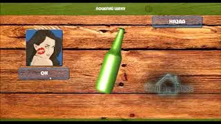 Новый чит на бутылочку  РАБОЧИЙ 2018