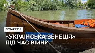 Острови з полуницею та човни замість авто: як живе Вилкове на Одещині під час війни