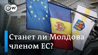 Молдова хочет стать кандидатом в Евросоюз: не помешает ли Приднестровье евроинтеграции?