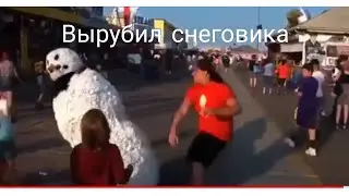 Снеговик пугает людей. ПРАНК