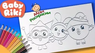 Малышарики Раскраски для маленьких  Раскраска для детей малыши Смешарики