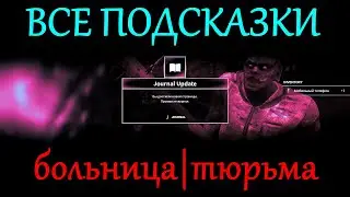 ВСЕ подсказки Night of the dead БЫСТРЫЙ старт гайд