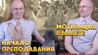 Adult Ballet. Motivation