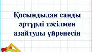 Математика. 2-тоқсан. 42-сабақ.  Есептер шығару.  2-сынып