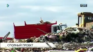 Спорный проект
