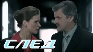 СЛЕД - Убийство в СВ (87 серия)